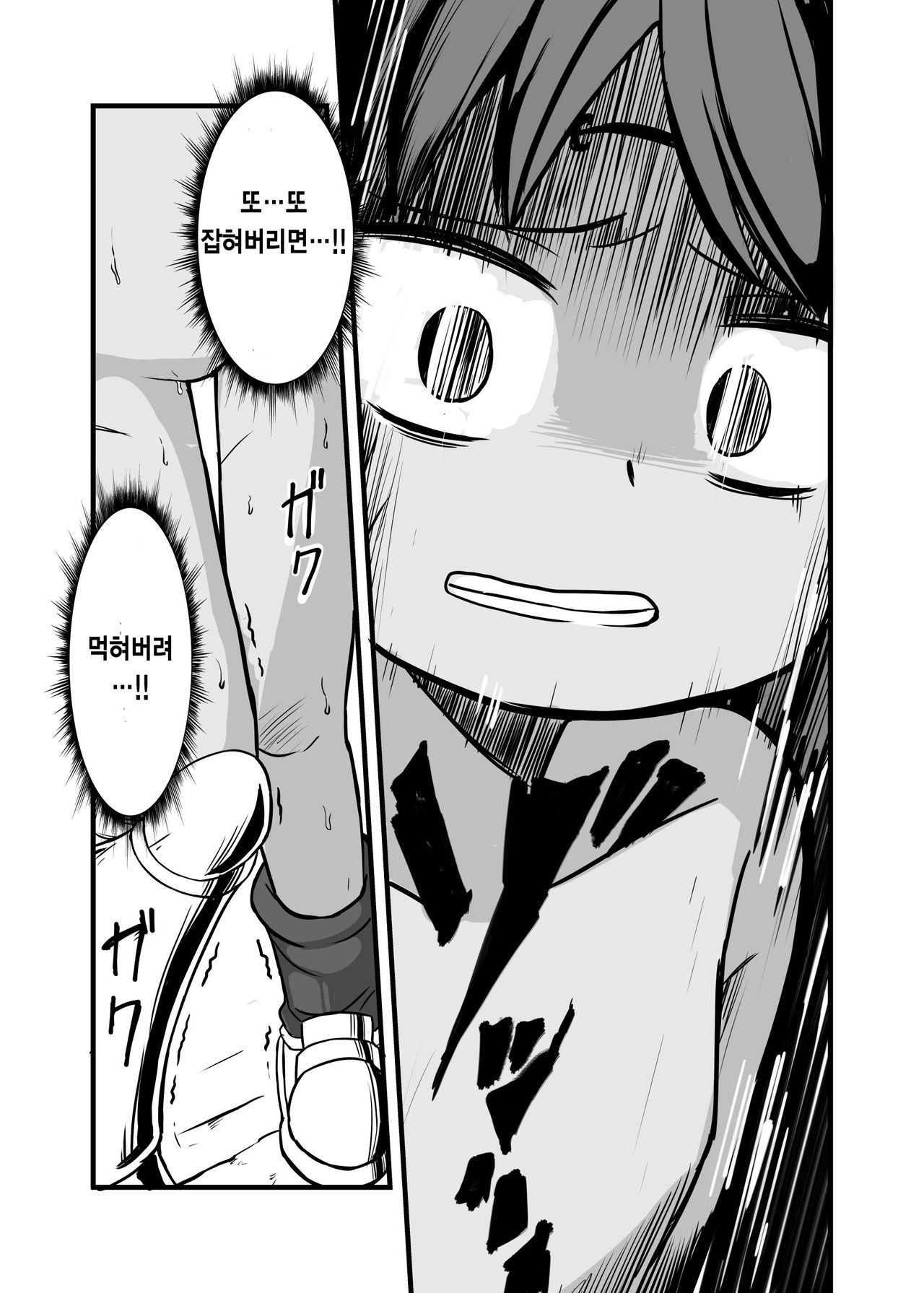 Zetsubou no Doukutsu I Kouhen | 절망의 동굴 I 후펜 page 10 full