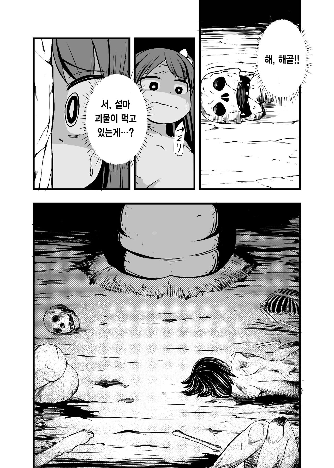 Zetsubou no Doukutsu I Kouhen | 절망의 동굴 I 후펜 page 9 full
