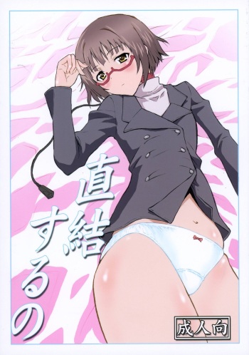 Chokketsu suru no cover