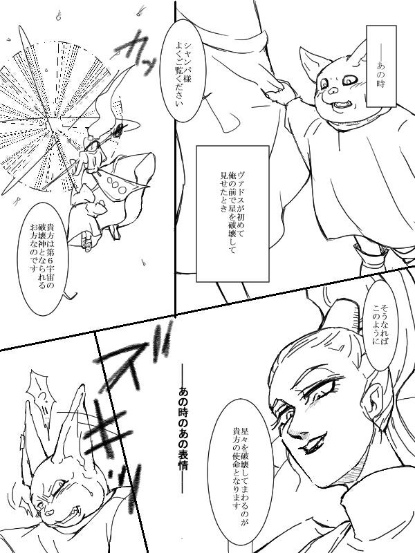 Vados x Champa Dare Toku page 4 full
