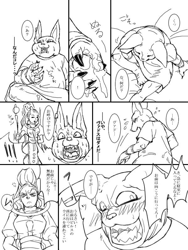 Vados x Champa Dare Toku page 5 full