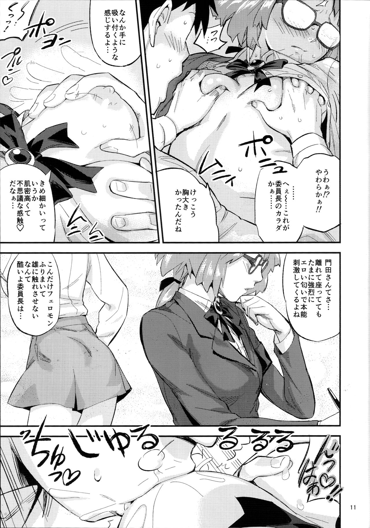 Mohan-teki de Iincho!? page 10 full