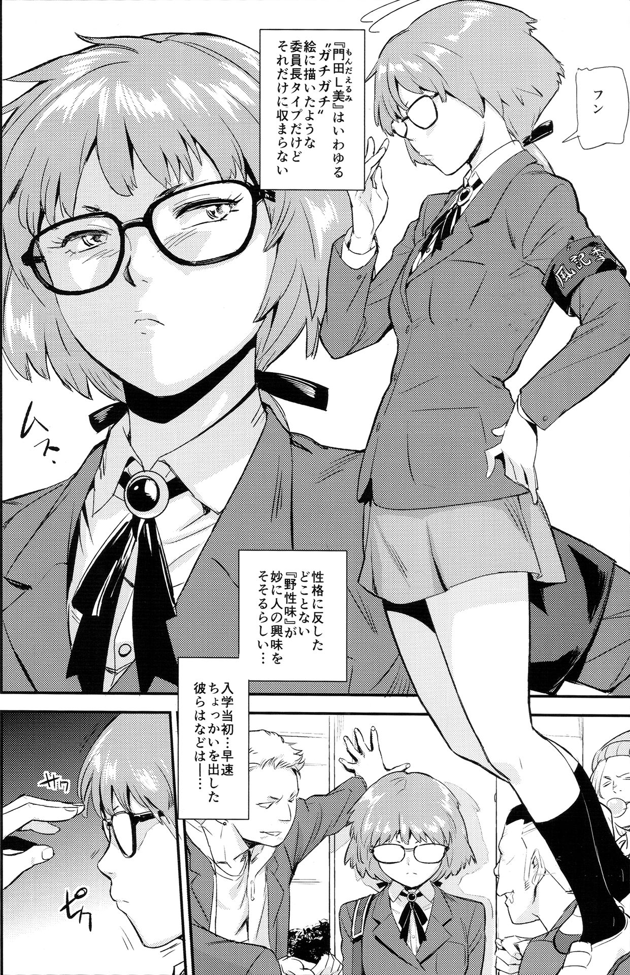 Mohan-teki de Iincho!? page 3 full