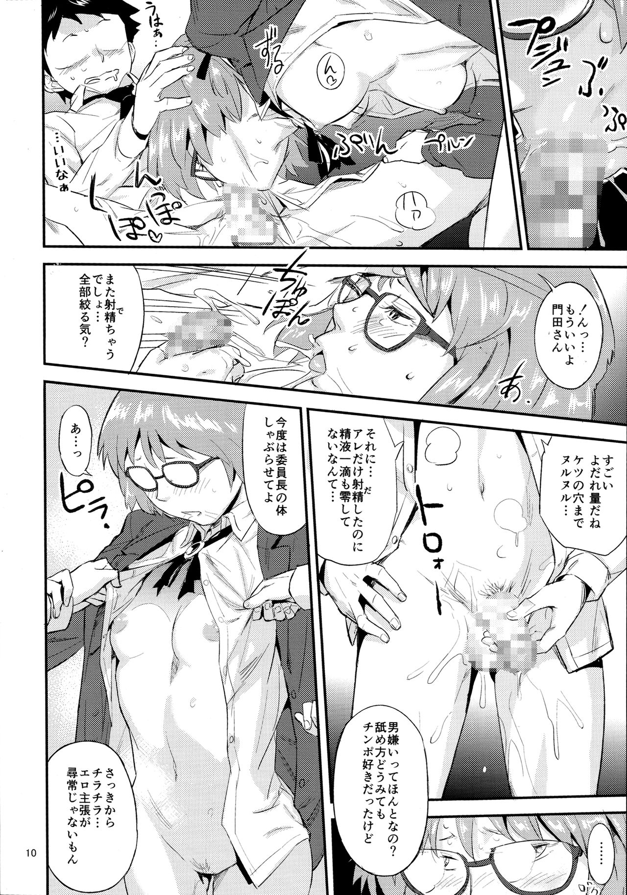 Mohan-teki de Iincho!? page 9 full