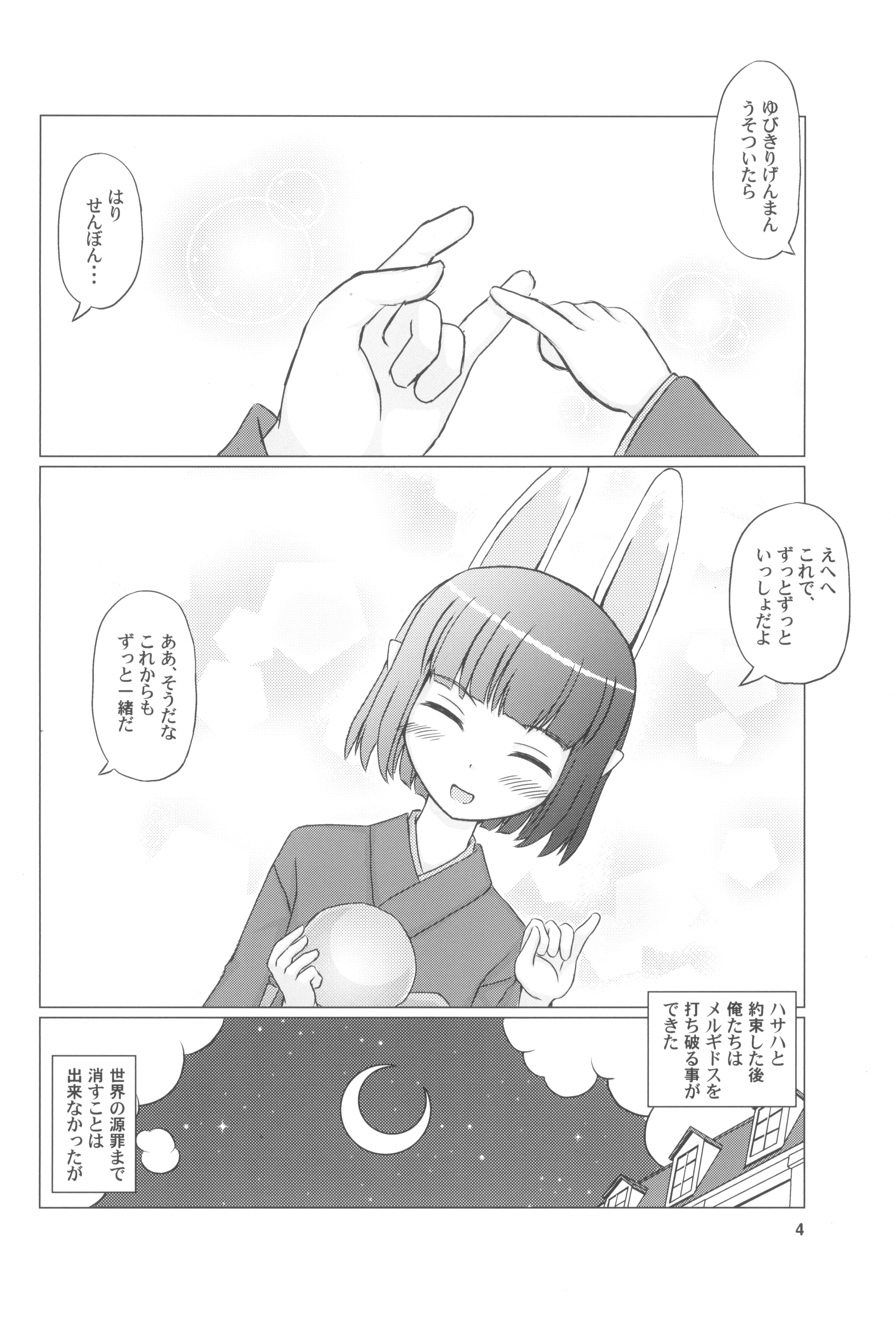 Hasaha ga Iroiro Ganbaru Hon ver.2.0 page 6 full