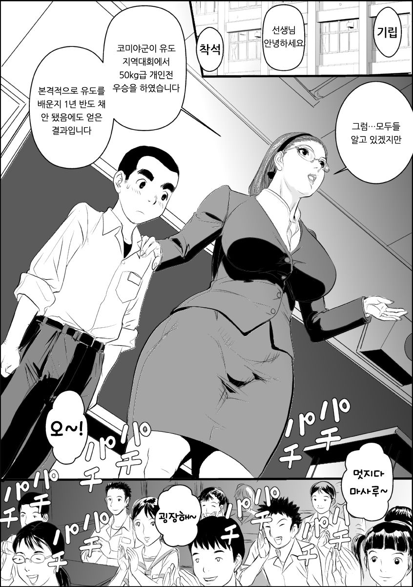 Mesu Kyoushi II Koukou Reido page 4 full