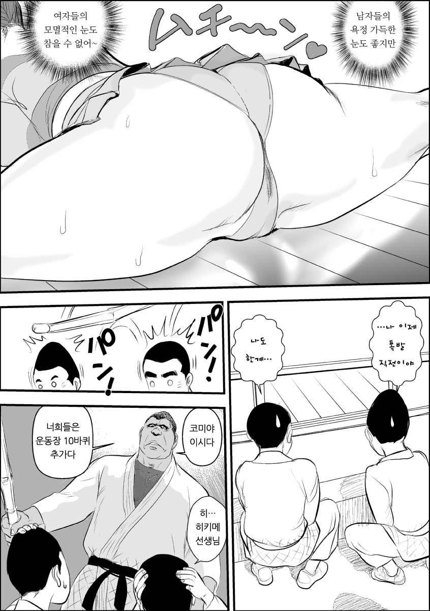 Mesu Kyoushi II Koukou Reido page 9 full