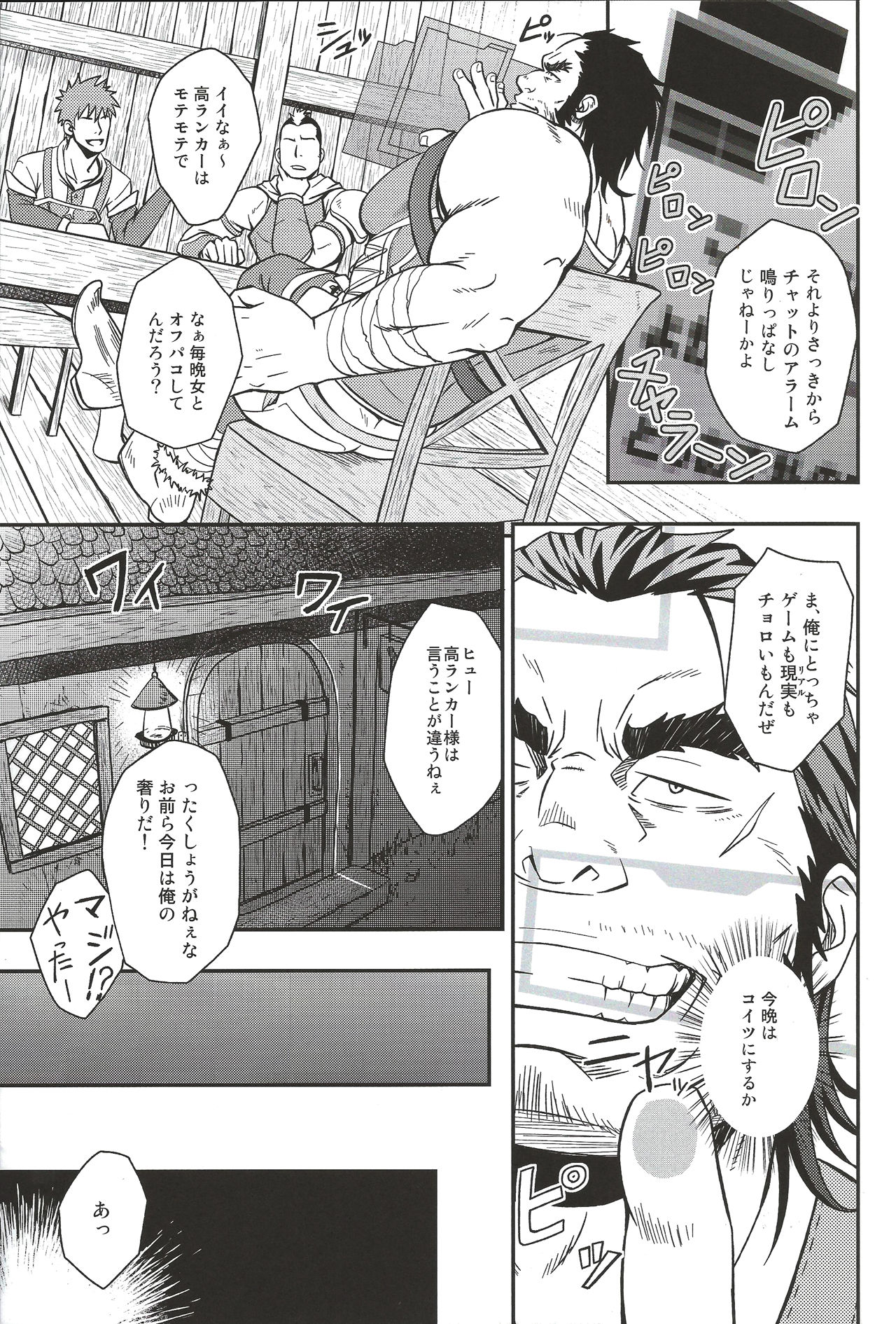 UNREAL REAL page 6 full