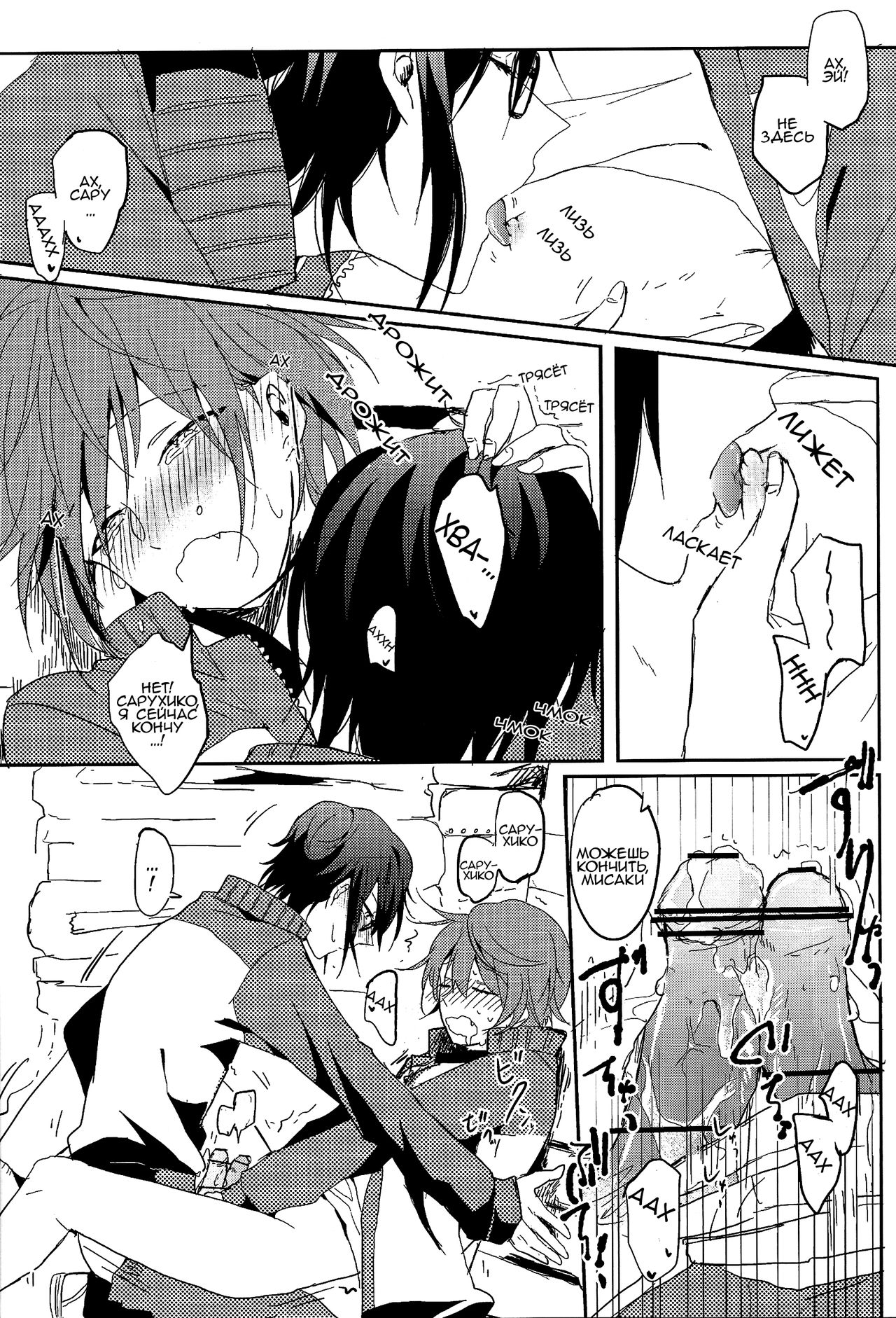 Sepia  | Сепия page 10 full
