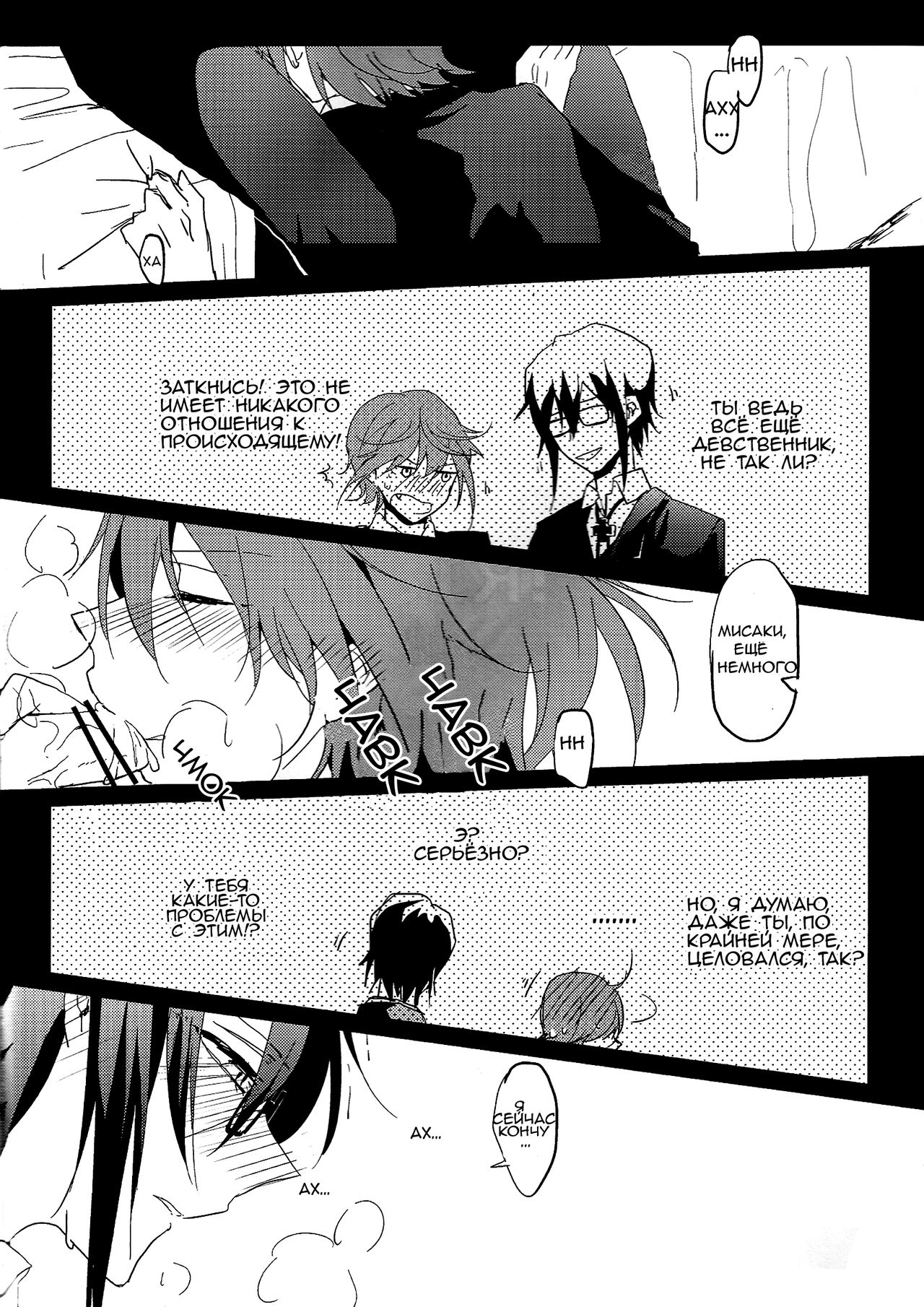 Sepia  | Сепия page 3 full