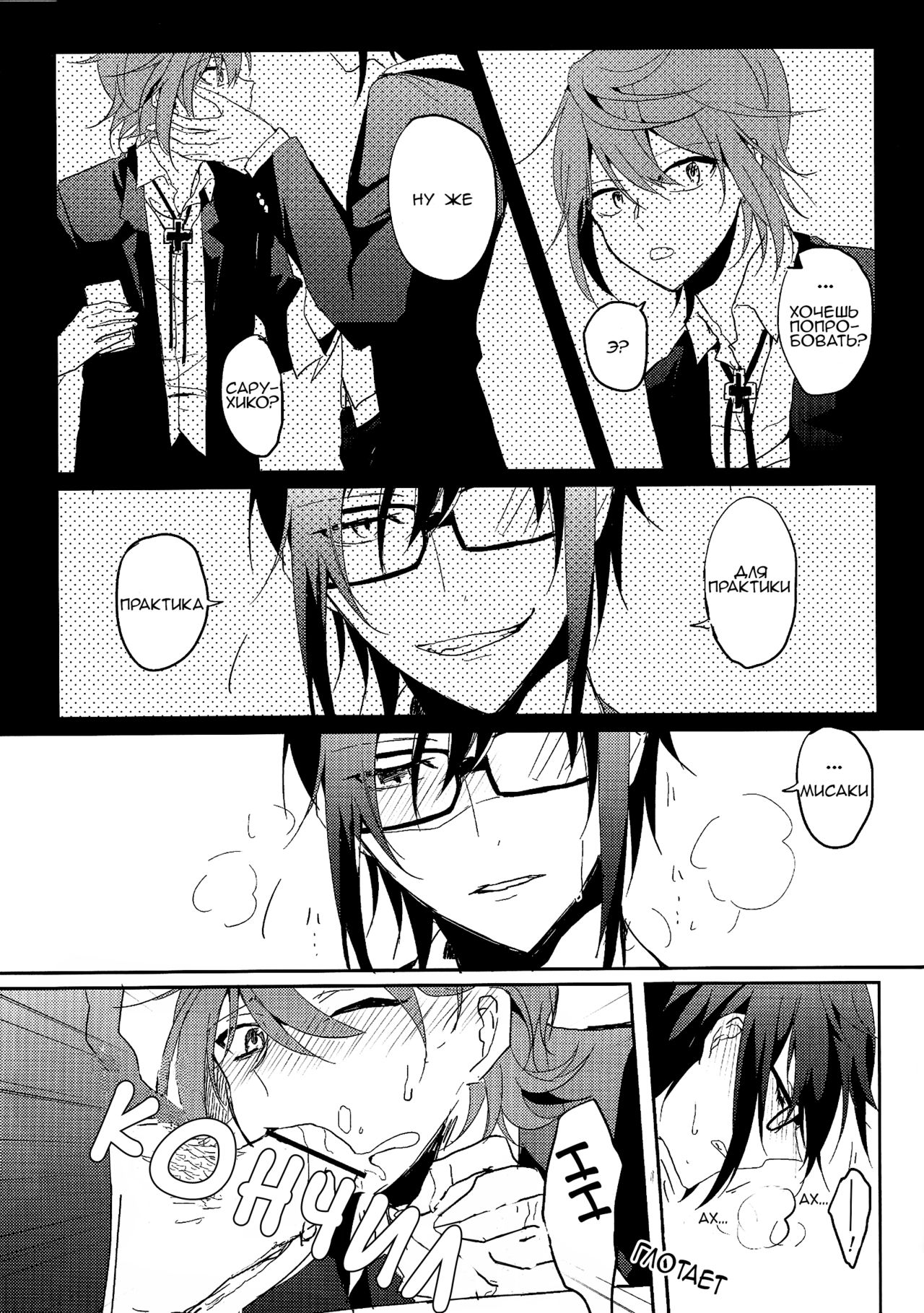 Sepia  | Сепия page 4 full