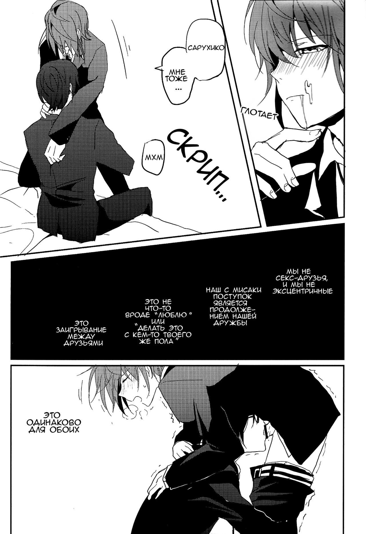 Sepia  | Сепия page 5 full