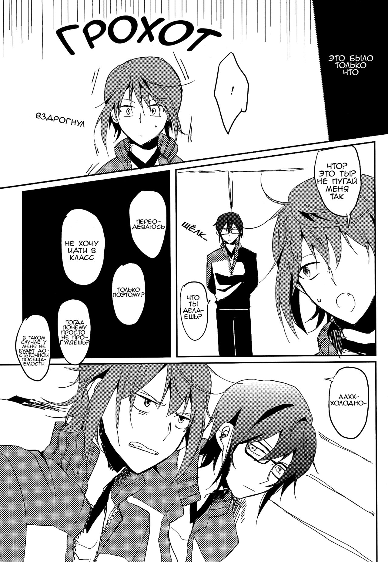 Sepia  | Сепия page 6 full
