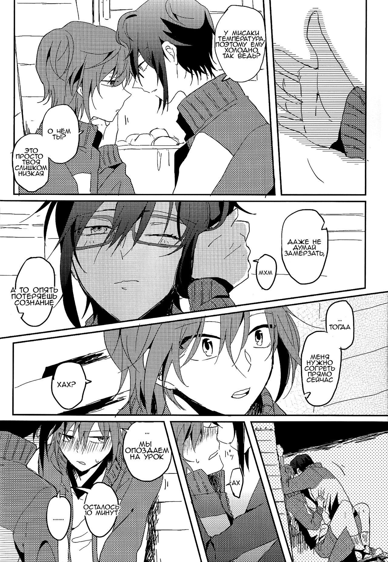 Sepia  | Сепия page 7 full