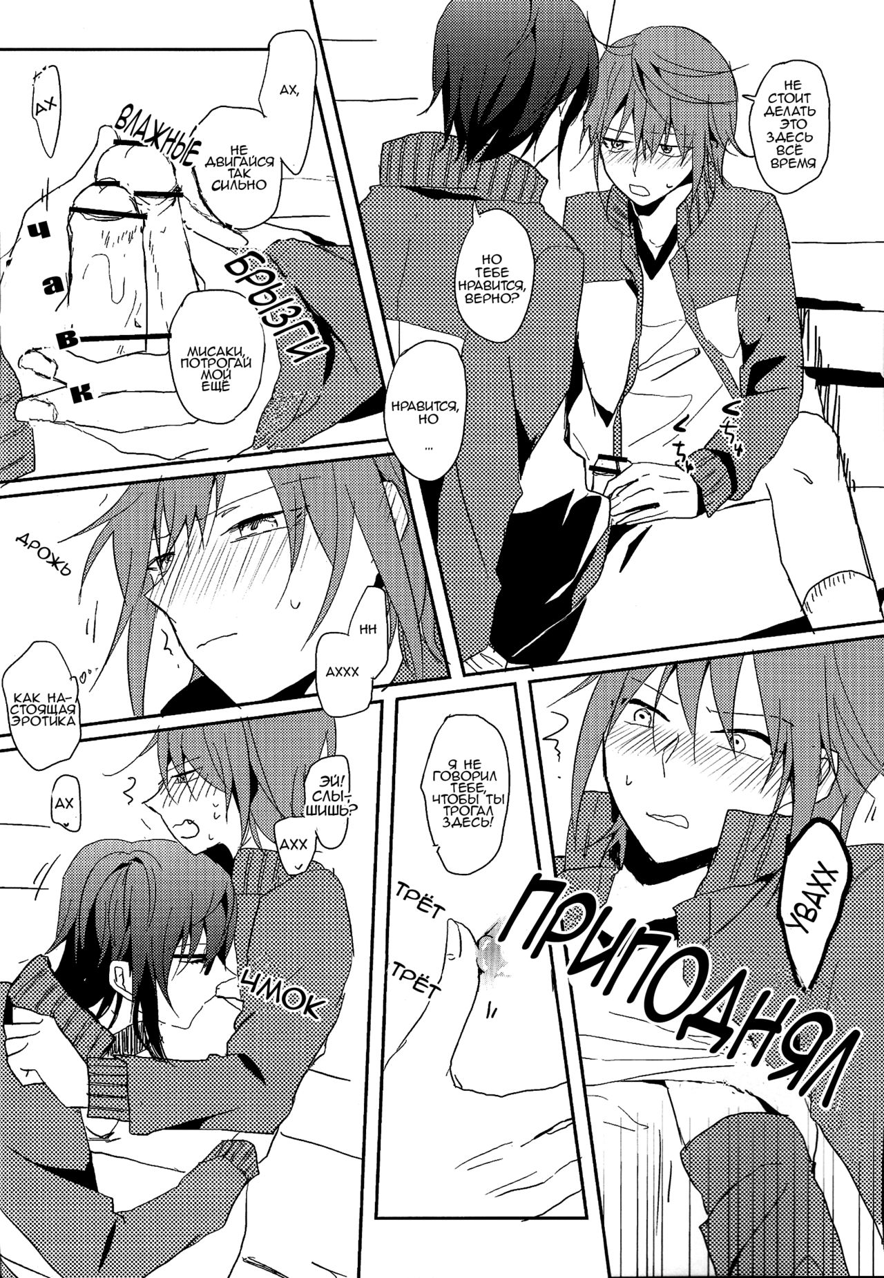 Sepia  | Сепия page 9 full