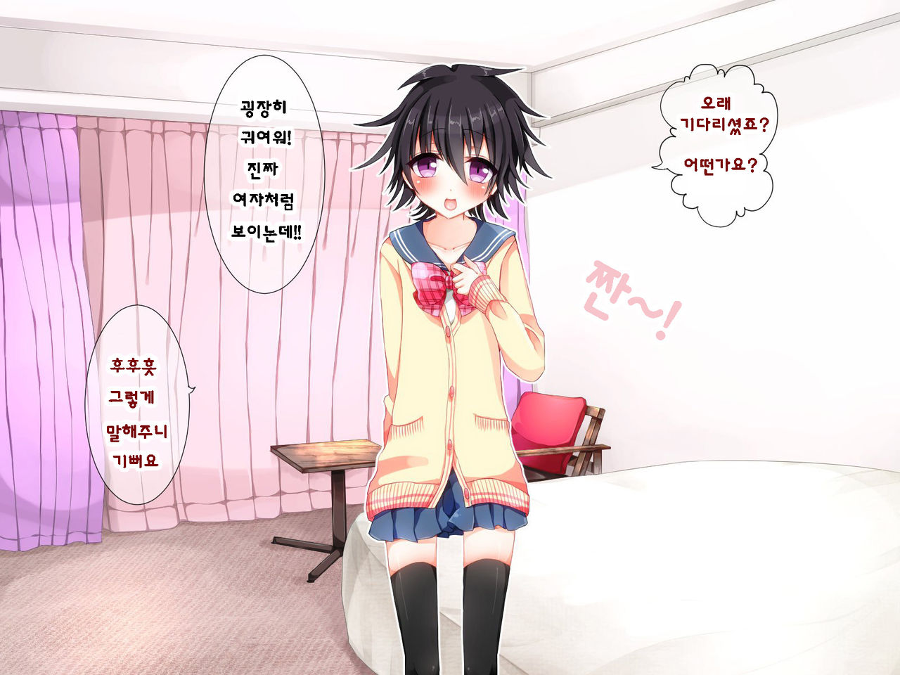Josou Shounen Mesu Ochi Tettei Fukushuu page 5 full