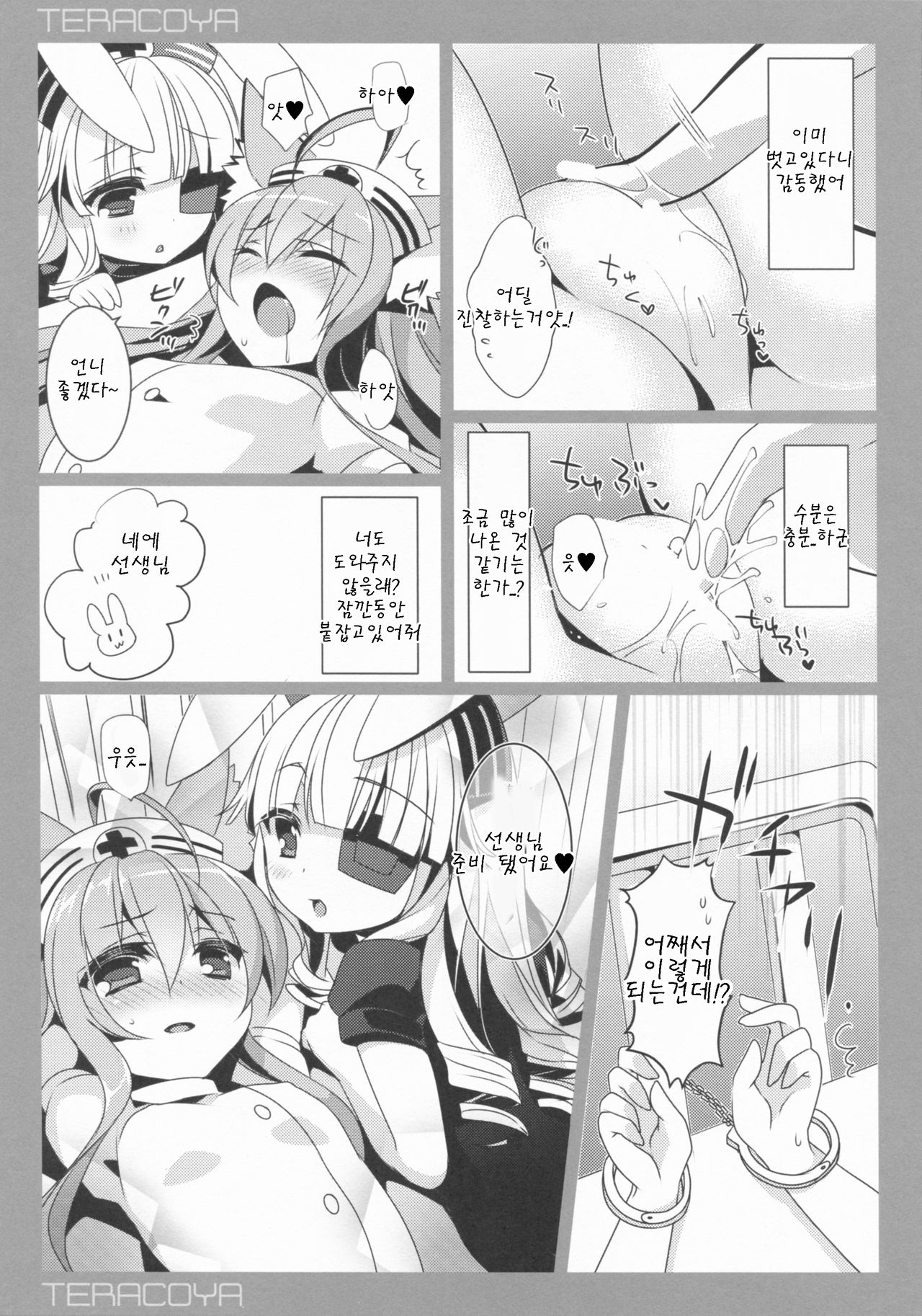 TERACOYA6 page 5 full