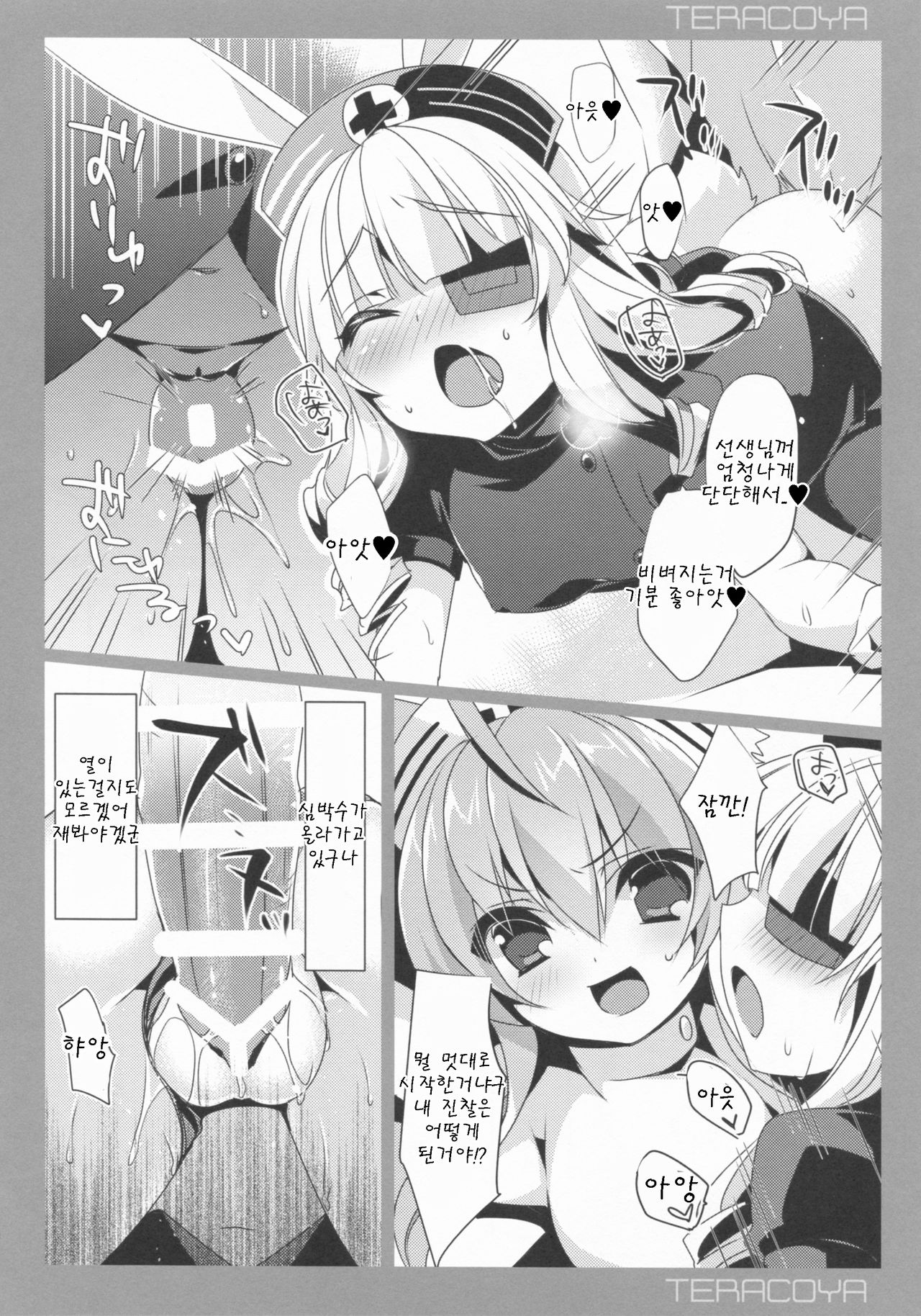 TERACOYA6 page 8 full
