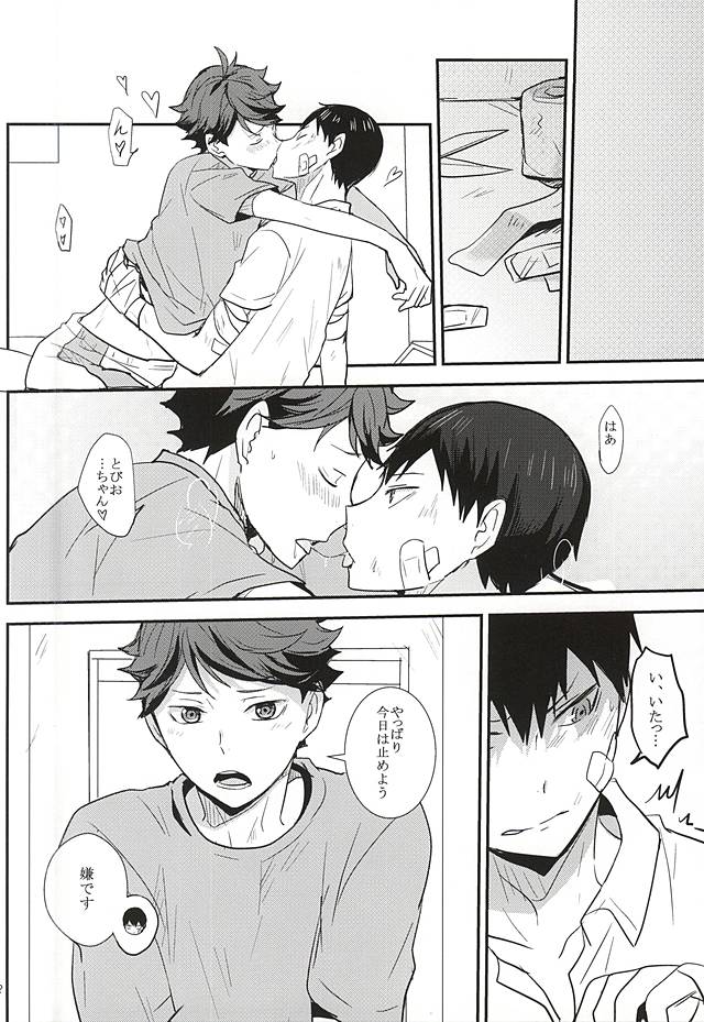 THIS THING CALLED LOVE page 9 full