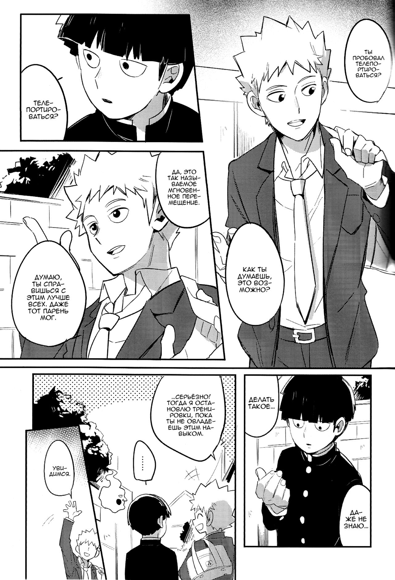 Moment Ring | Круг мгновений page 5 full