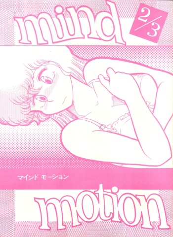 Mind Motion 2/3 cover