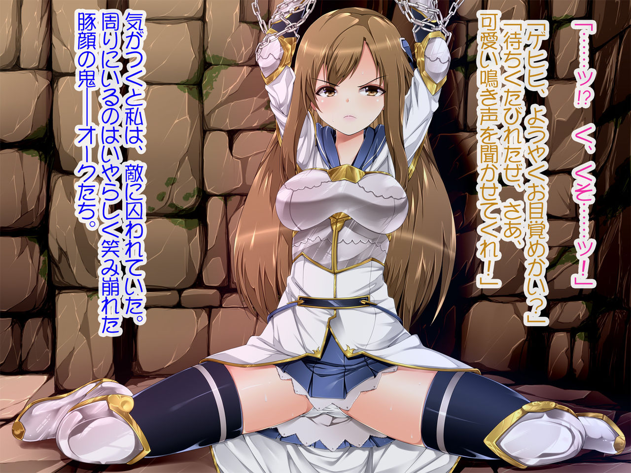 Seikishi Reesa Saimin Ryoujoku ni Otsu page 7 full