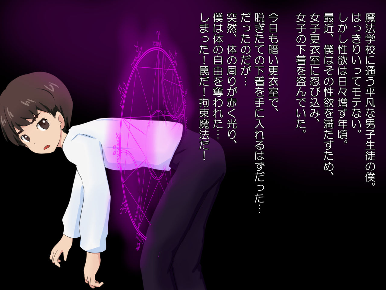 M-o no Boku wa Joshi ni Ochinchin o Toriagerarete Hazukashime o Ukemashita page 2 full