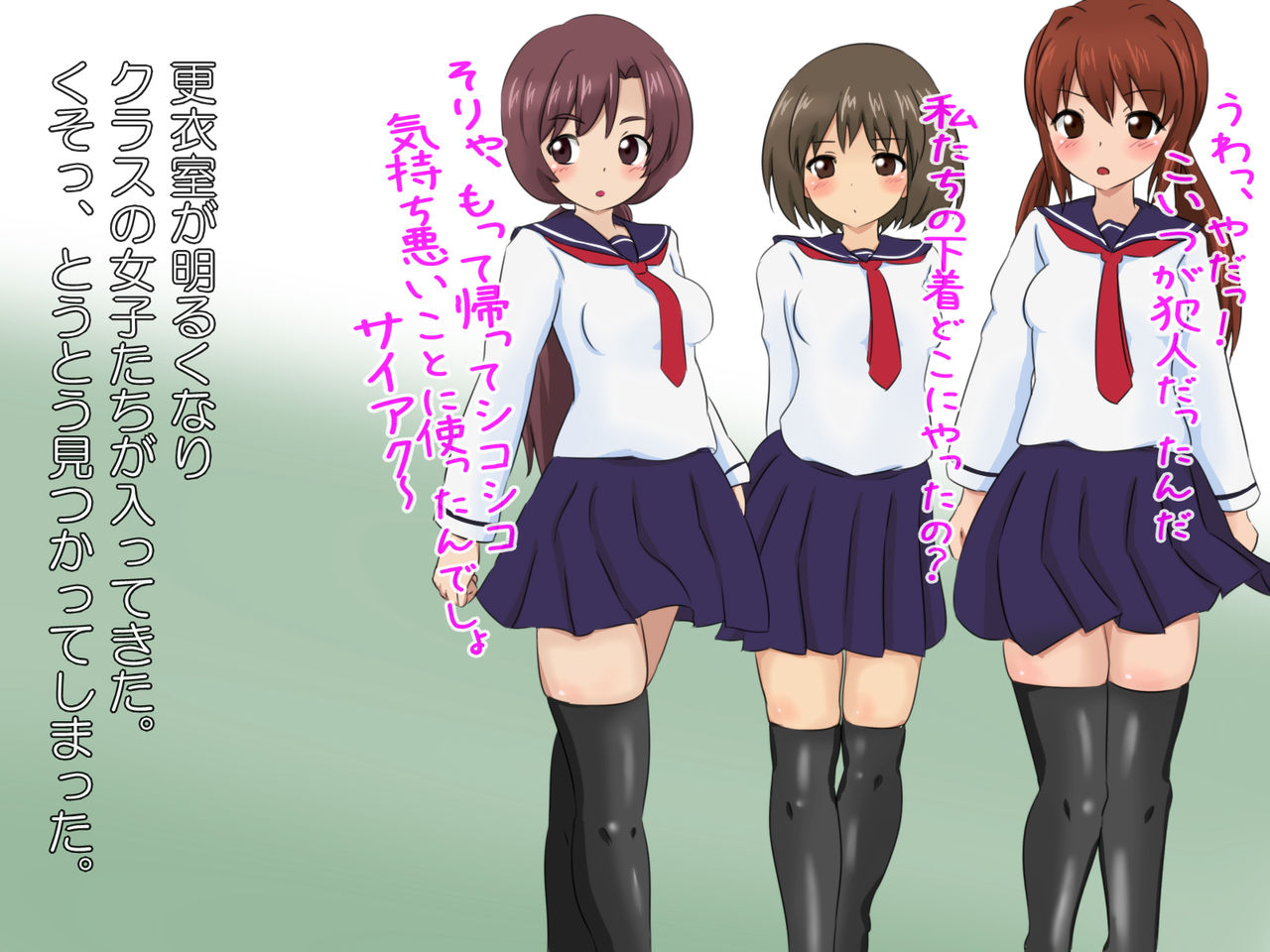 M-o no Boku wa Joshi ni Ochinchin o Toriagerarete Hazukashime o Ukemashita page 4 full