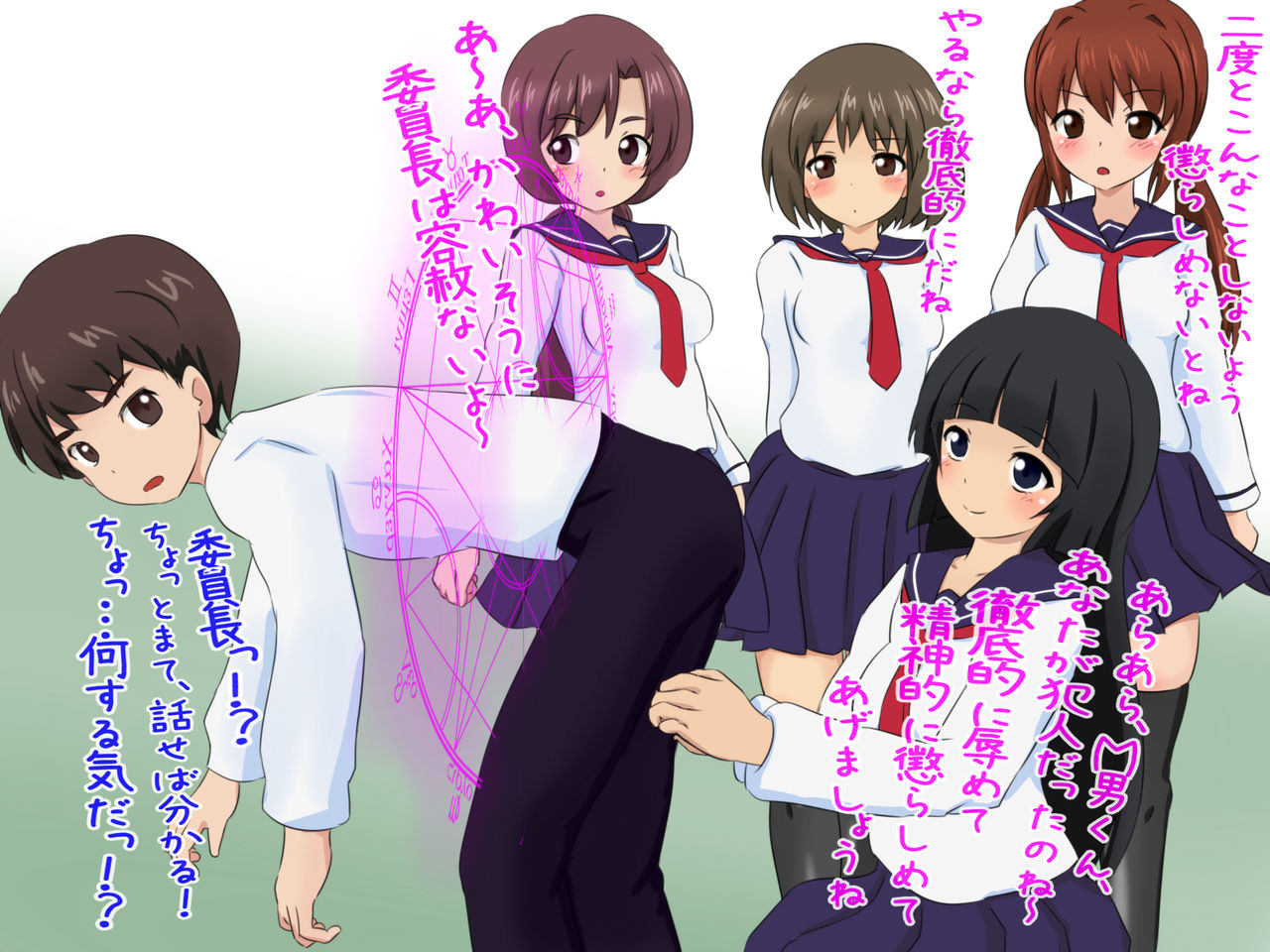 M-o no Boku wa Joshi ni Ochinchin o Toriagerarete Hazukashime o Ukemashita page 5 full