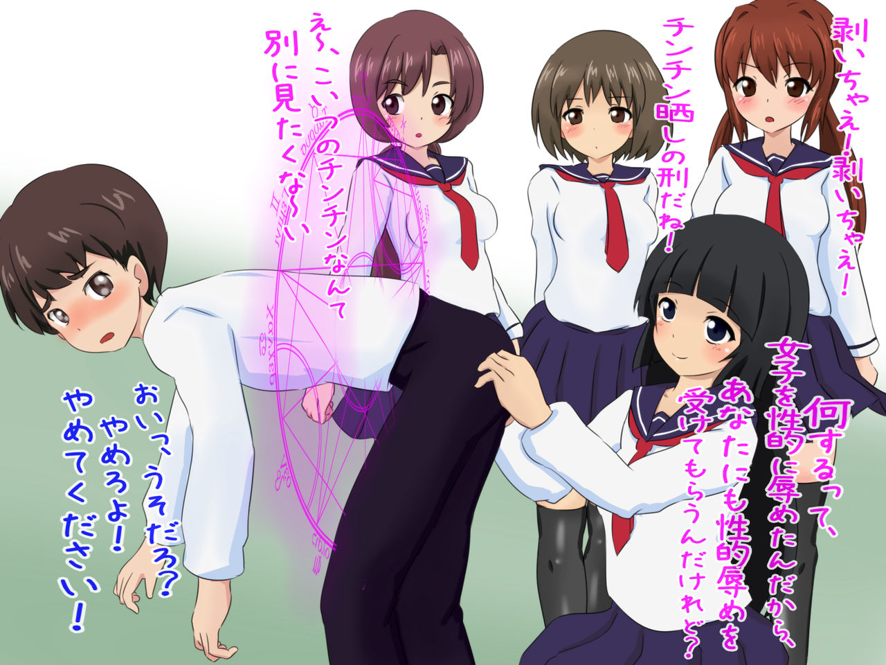 M-o no Boku wa Joshi ni Ochinchin o Toriagerarete Hazukashime o Ukemashita page 6 full