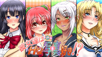 Kanojotachi wa  Shashin Suki!? cover