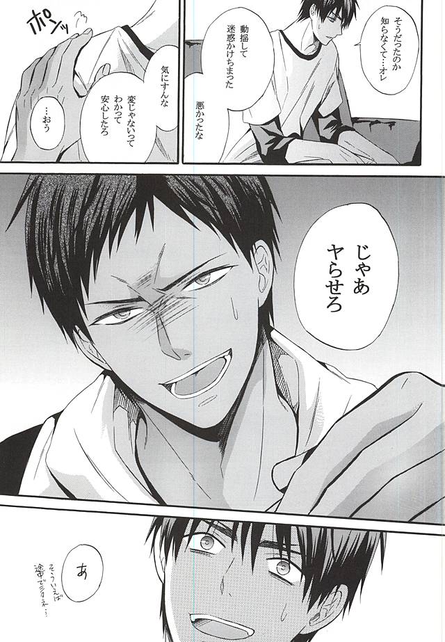 Omegaverse de Aoka-chan Ninshin Tekireiki Hen page 8 full