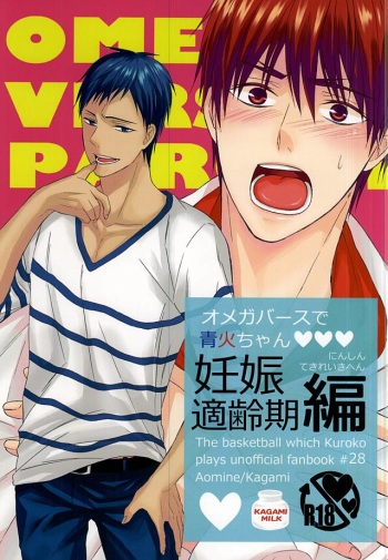 Omegaverse de Aoka-chan Ninshin Tekireiki Hen cover