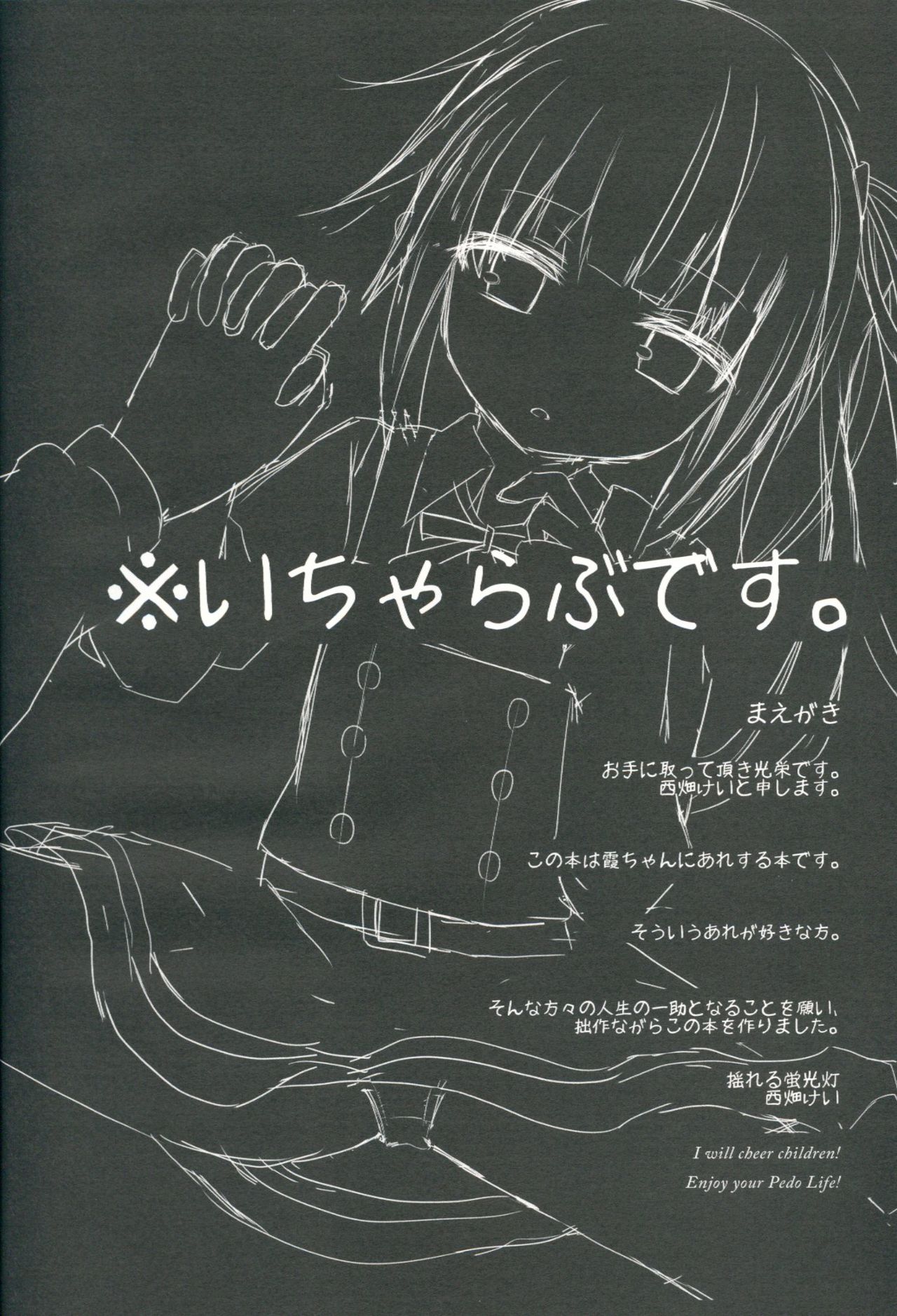 Hoppeta de Fukifuki Suru yo Kasumi-chan page 3 full