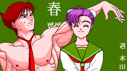 Hacchake Ayayo-san 4 page 3 full