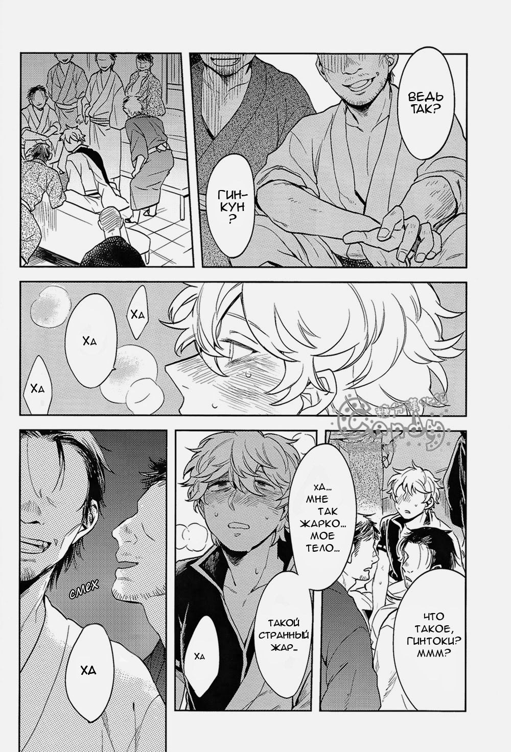 GET ME OUT page 10 full