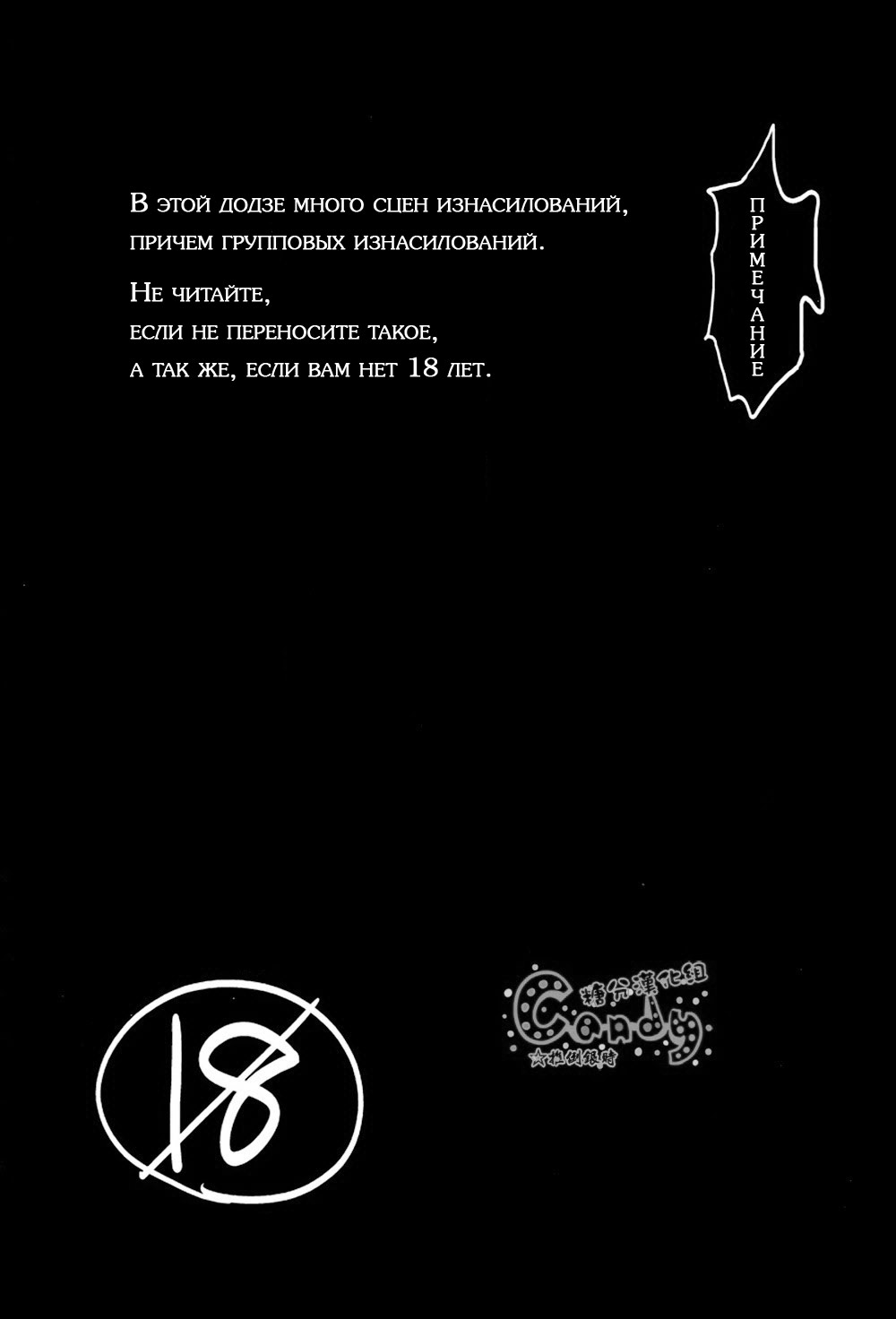 GET ME OUT page 3 full