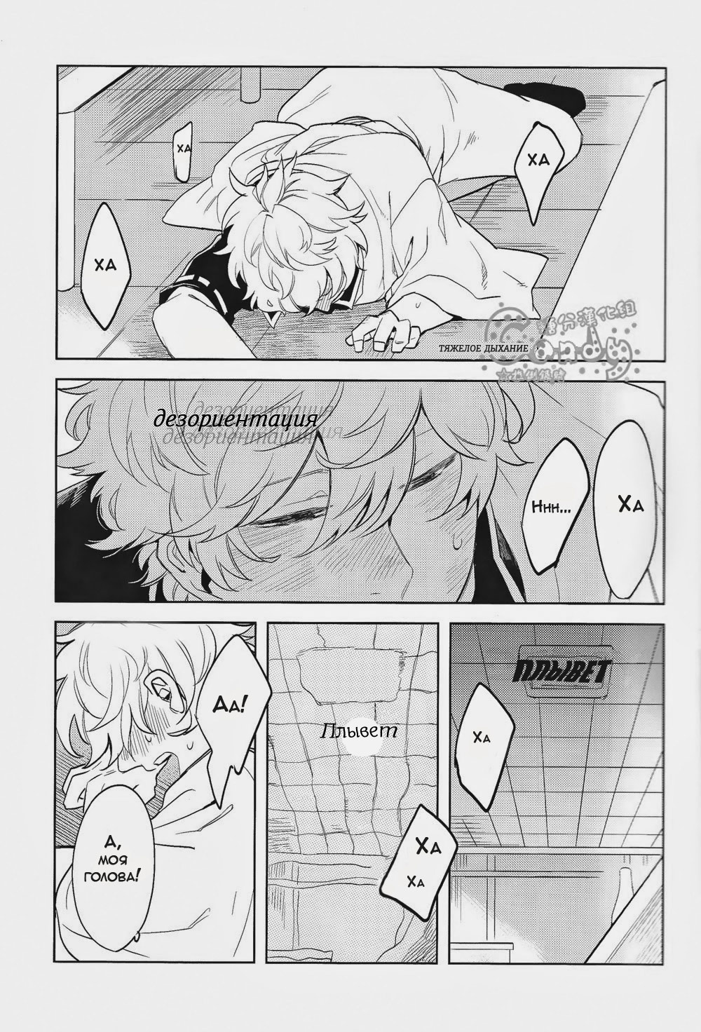 GET ME OUT page 5 full