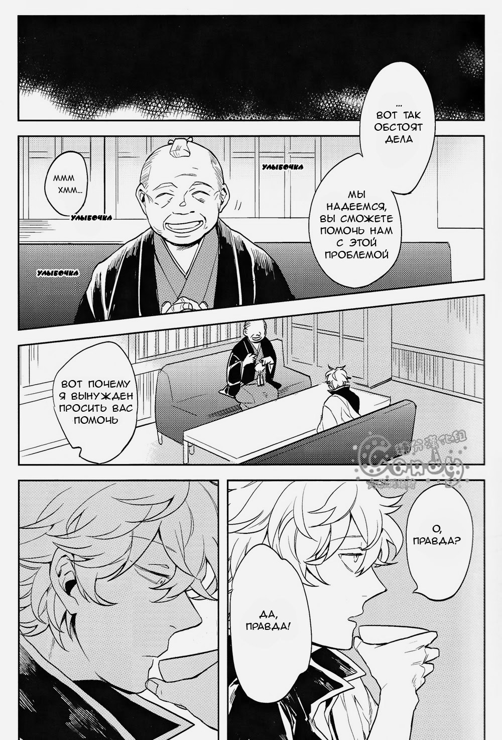 GET ME OUT page 7 full