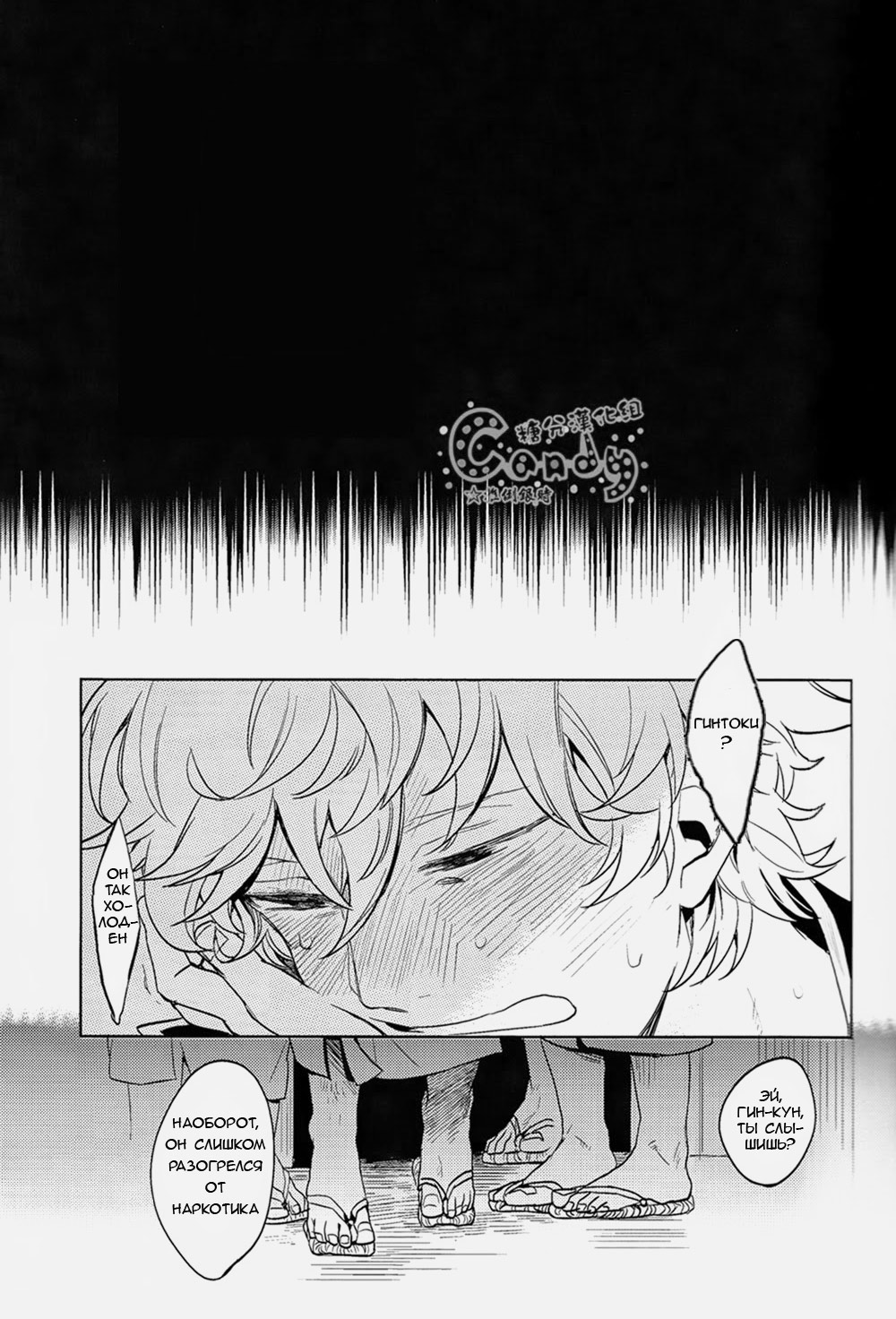 GET ME OUT page 9 full