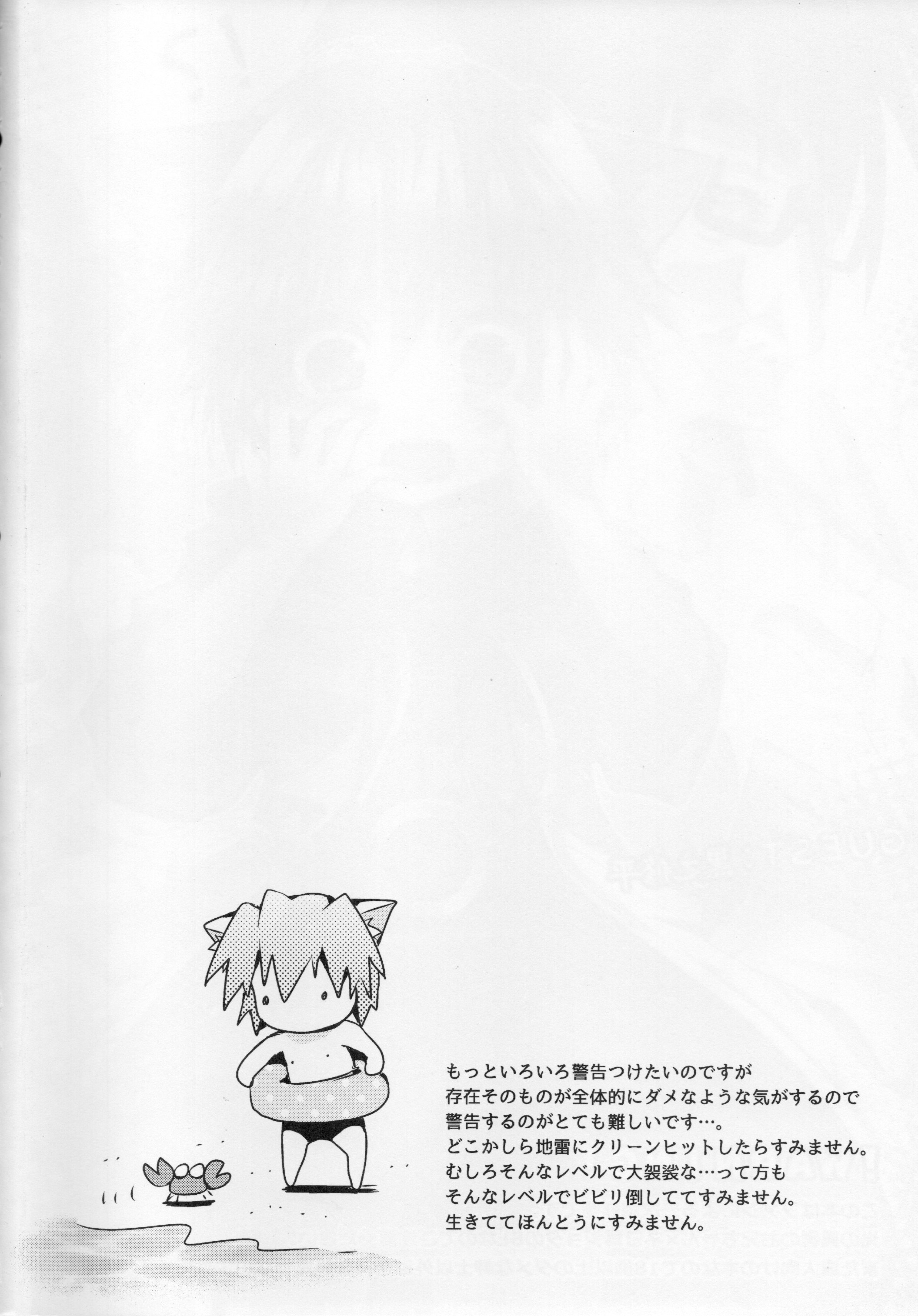 Chin2 Mite2 Geeste-Kun page 3 full