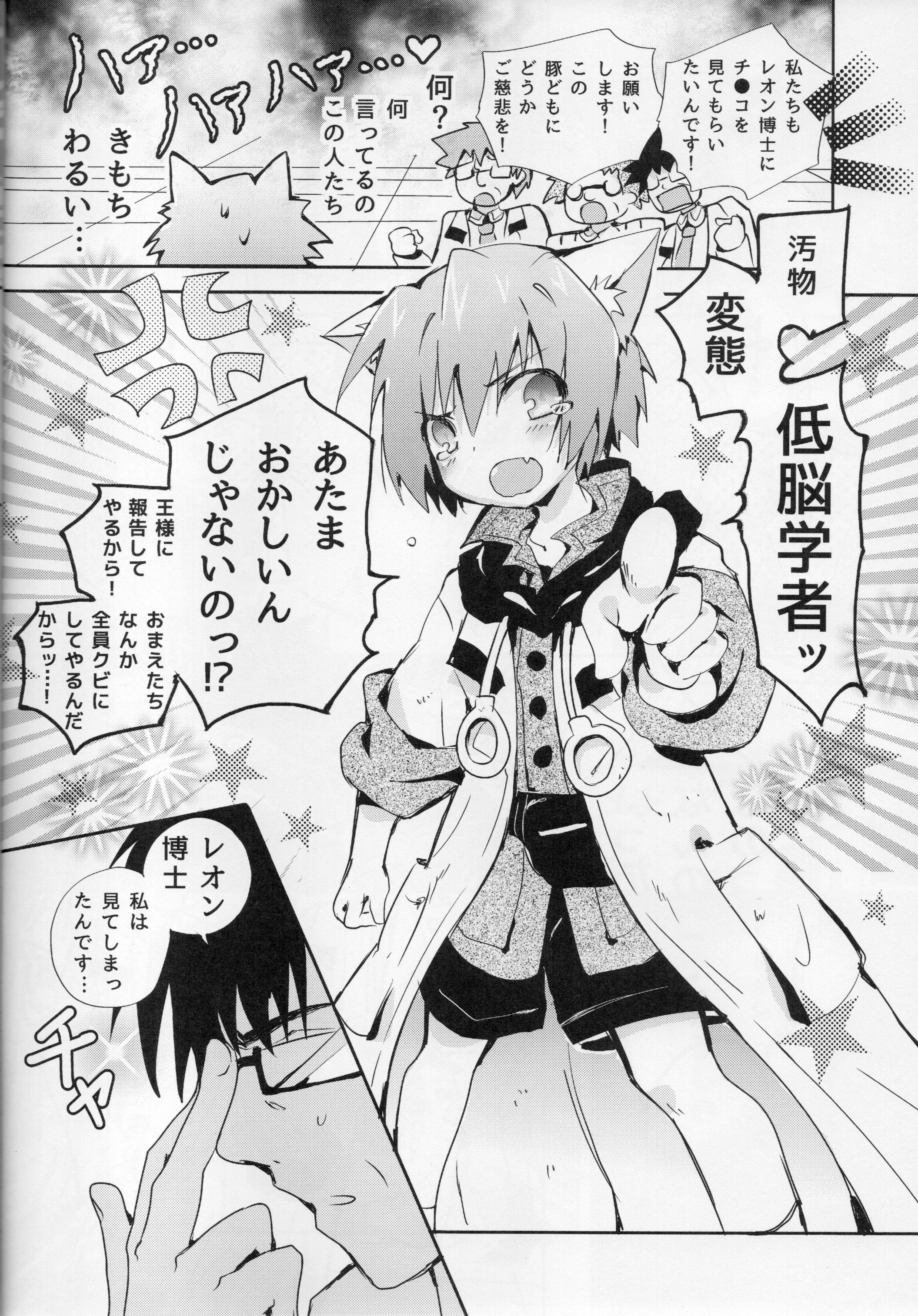 Chin2 Mite2 Geeste-Kun page 9 full