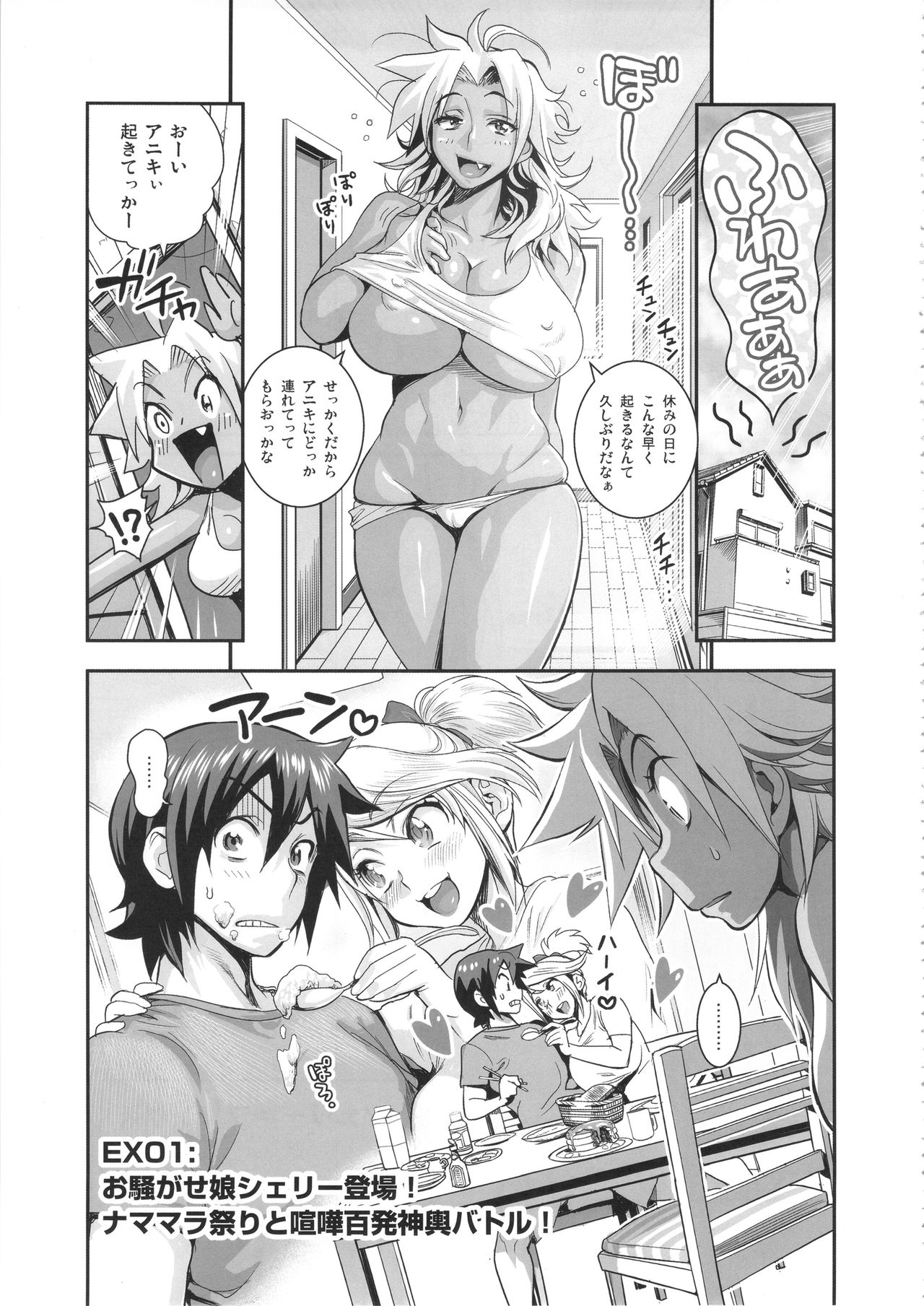 Energy Kyo-ka Soushuuhen "Gaisen Fukki Hen" page 4 full