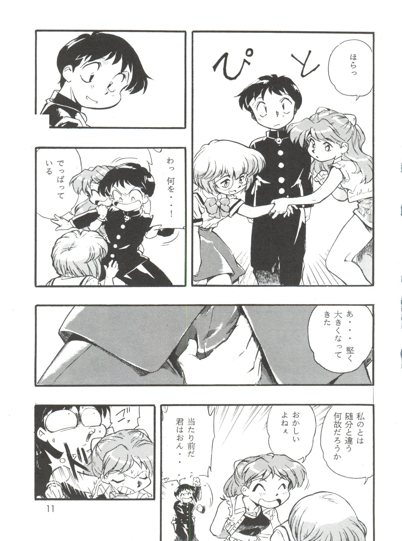 Evan 26.5 Zero page 10 full