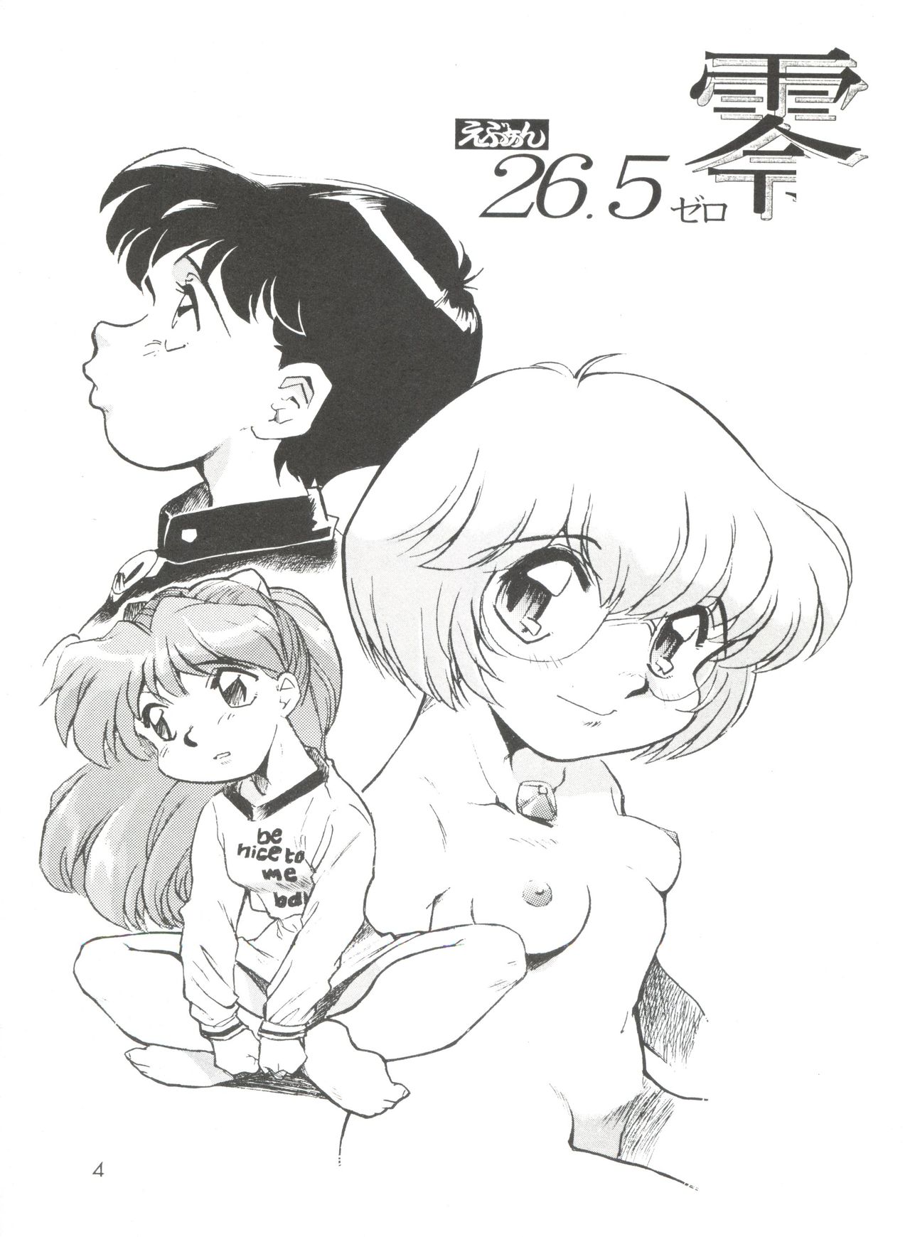 Evan 26.5 Zero page 3 full