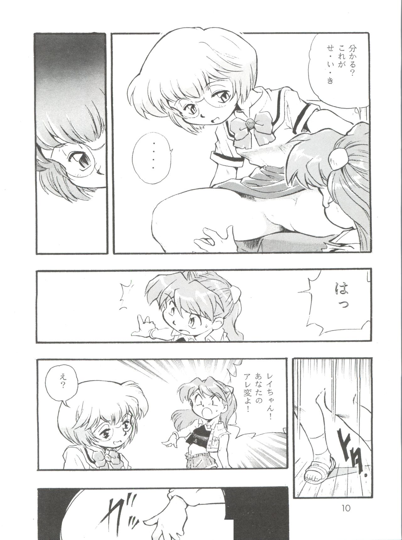 Evan 26.5 Zero page 9 full