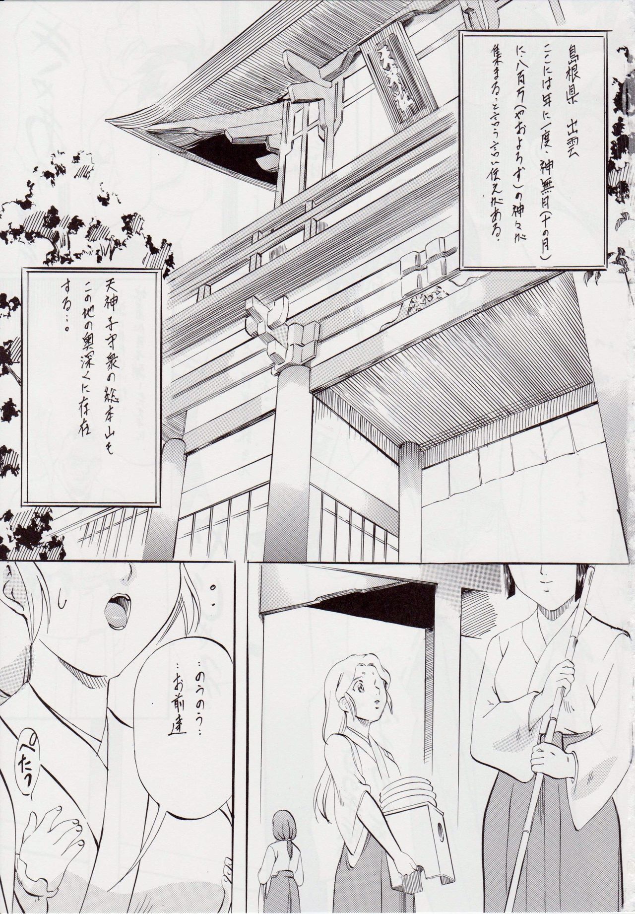 AI&amp;MAI I page 2 full