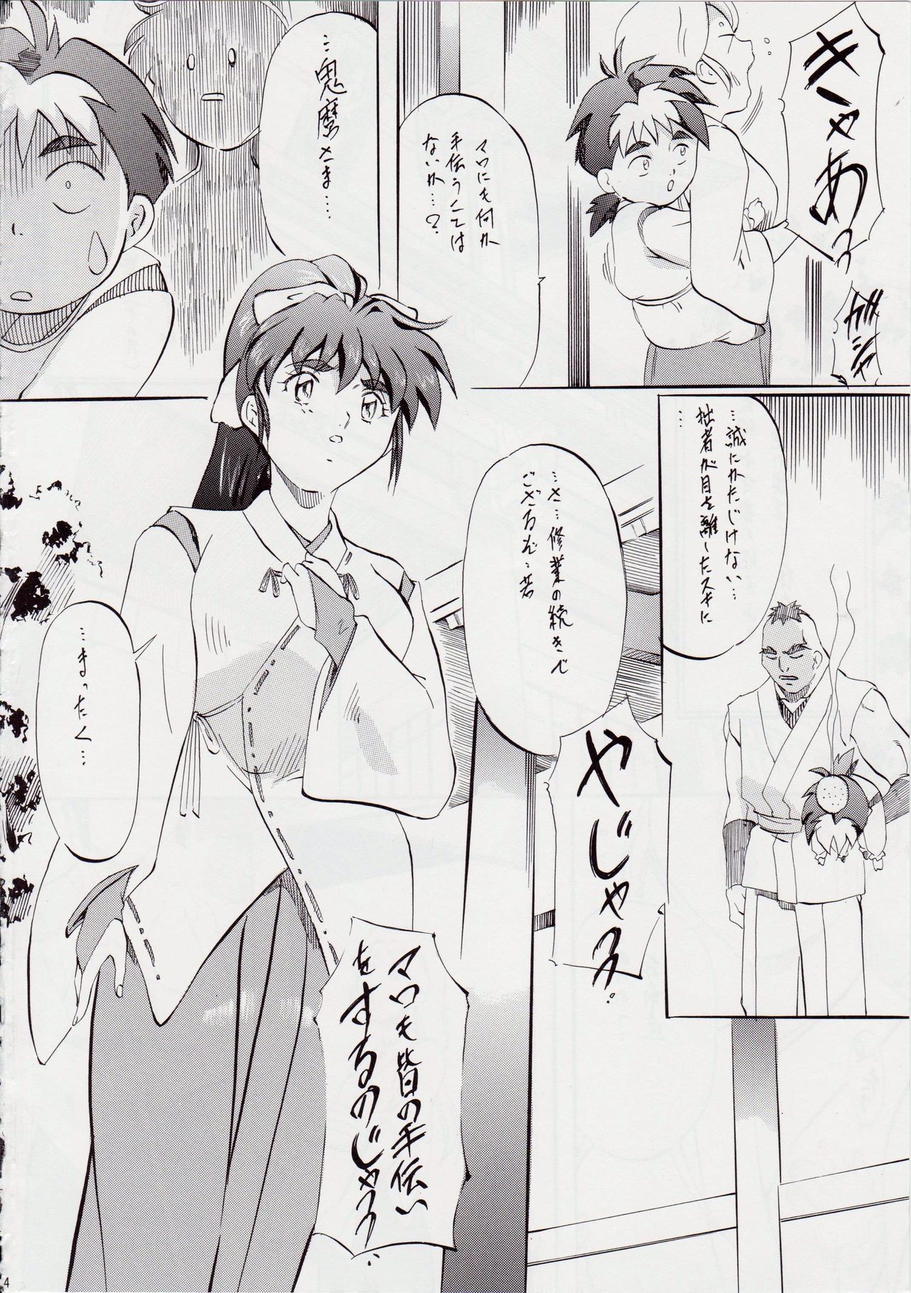 AI&amp;MAI I page 3 full