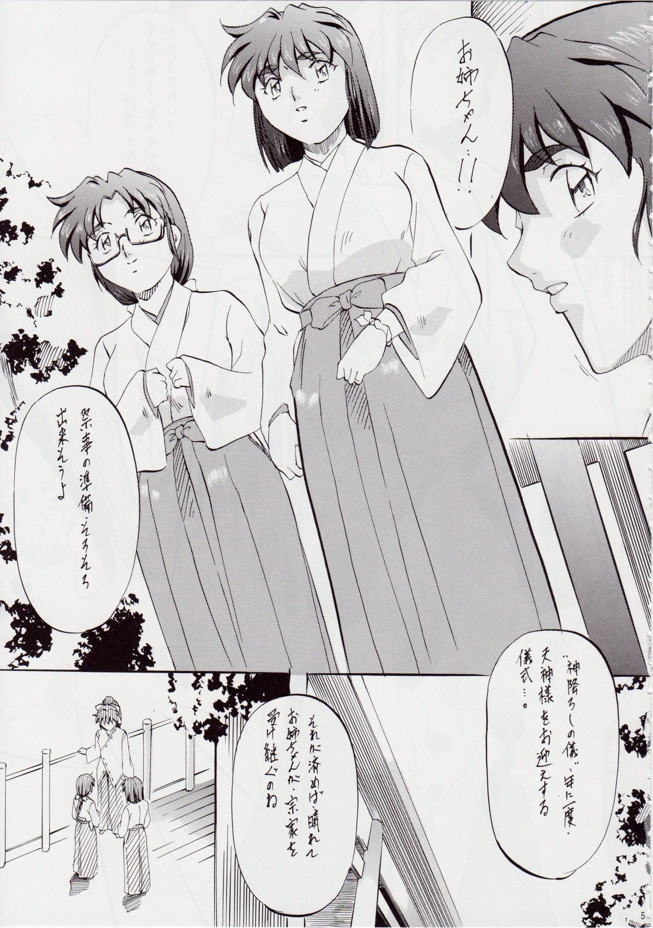 AI&amp;MAI I page 4 full