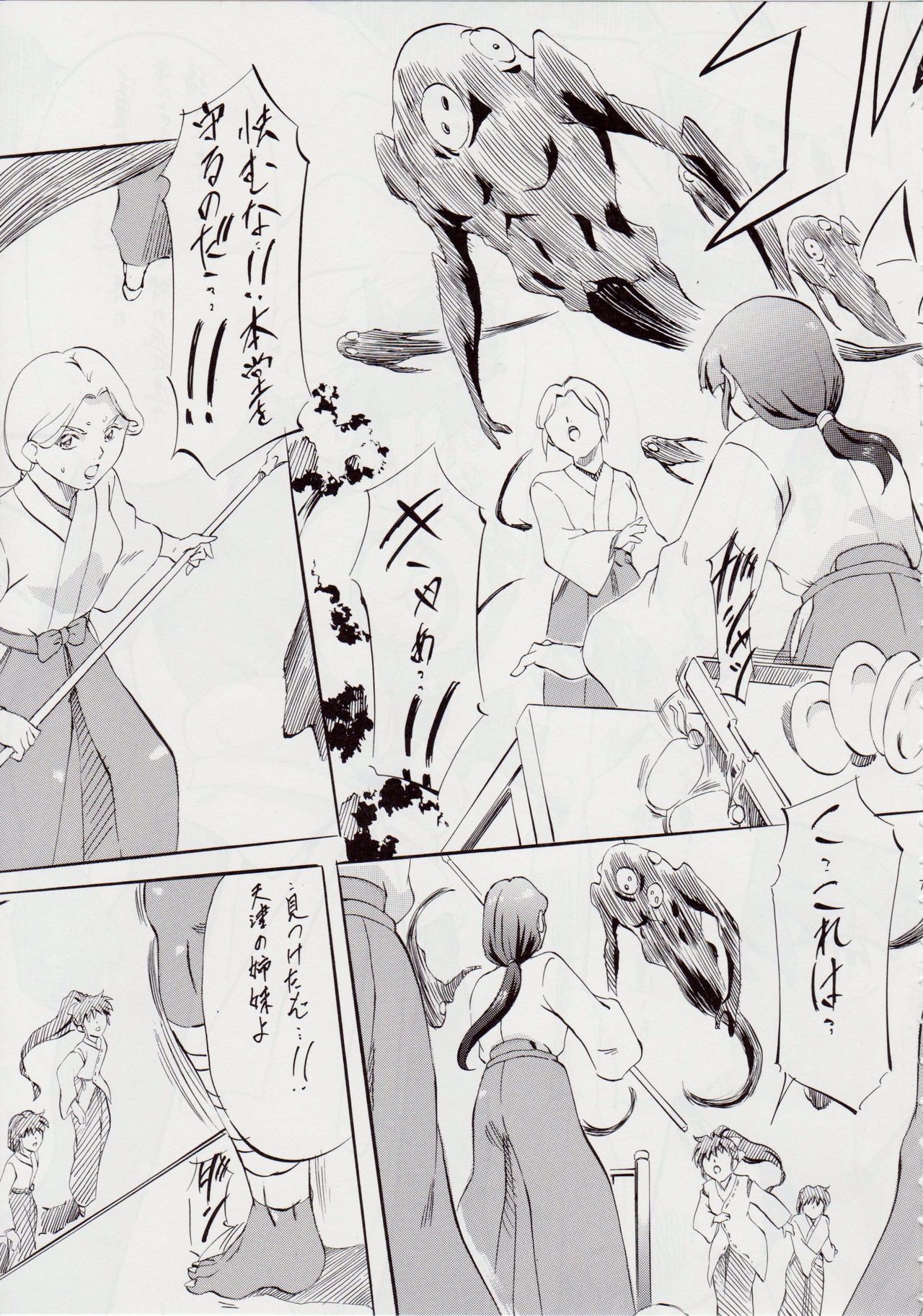 AI&amp;MAI I page 6 full
